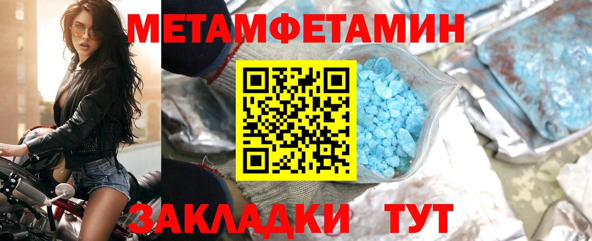 АМФ Premium  Вход с VPN  Амфетамин  Электросталь 