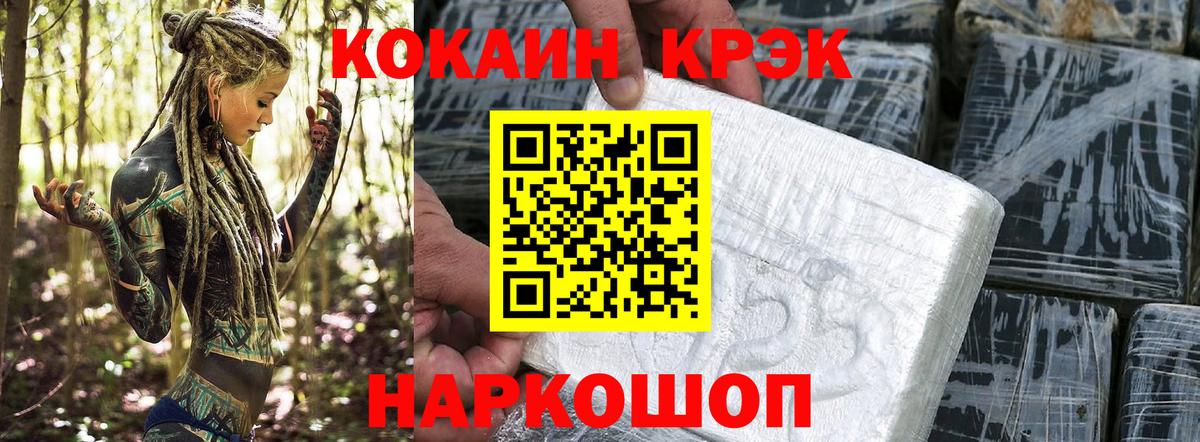 COCAIN 99% Электросталь
