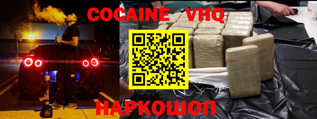 Электросталь  Cocaine Эквадор  Вход с VPN  COCAIN  COCAIN Эквадор 