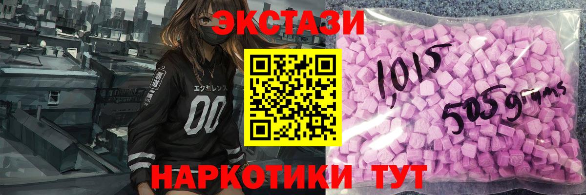 Экстази  Вход с VPN  ЭКСТАЗИ Дубай  Электросталь  ЭКСТАЗИ ешки 