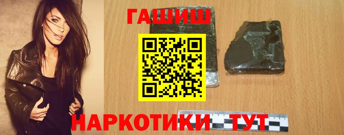ГАШИШ ice o lator Электросталь