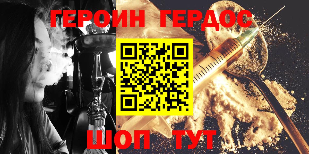 ГЕРОИН VHQ  Вход с VPN  ГЕРОИН  Электросталь 