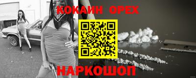 бутик Ливны