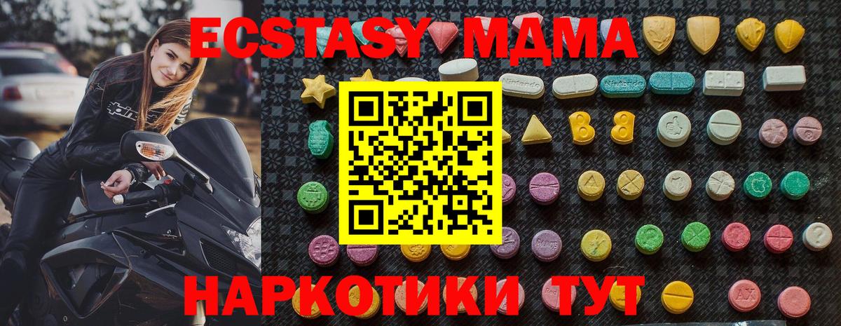 MDMA молли  Вход с VPN  Электросталь  МДМА кристаллы 