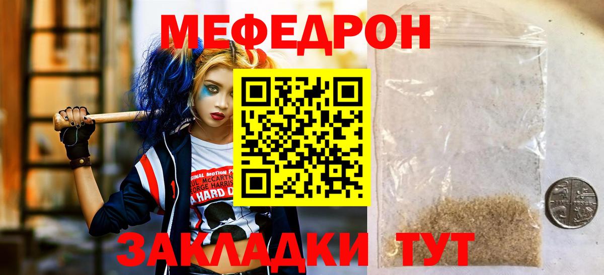 Мефедрон  МЯУ-МЯУ 4 MMC  Электросталь  Вход с VPN  МЕФ мука 