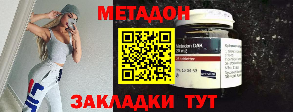 Электросталь  МЕТАДОН кристалл  hydra сайт  Вход с VPN 
