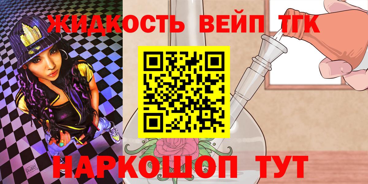 Дистиллят ТГК концентрат  ТГК гашишное масло  Вход с VPN  купить наркотик  Электросталь 